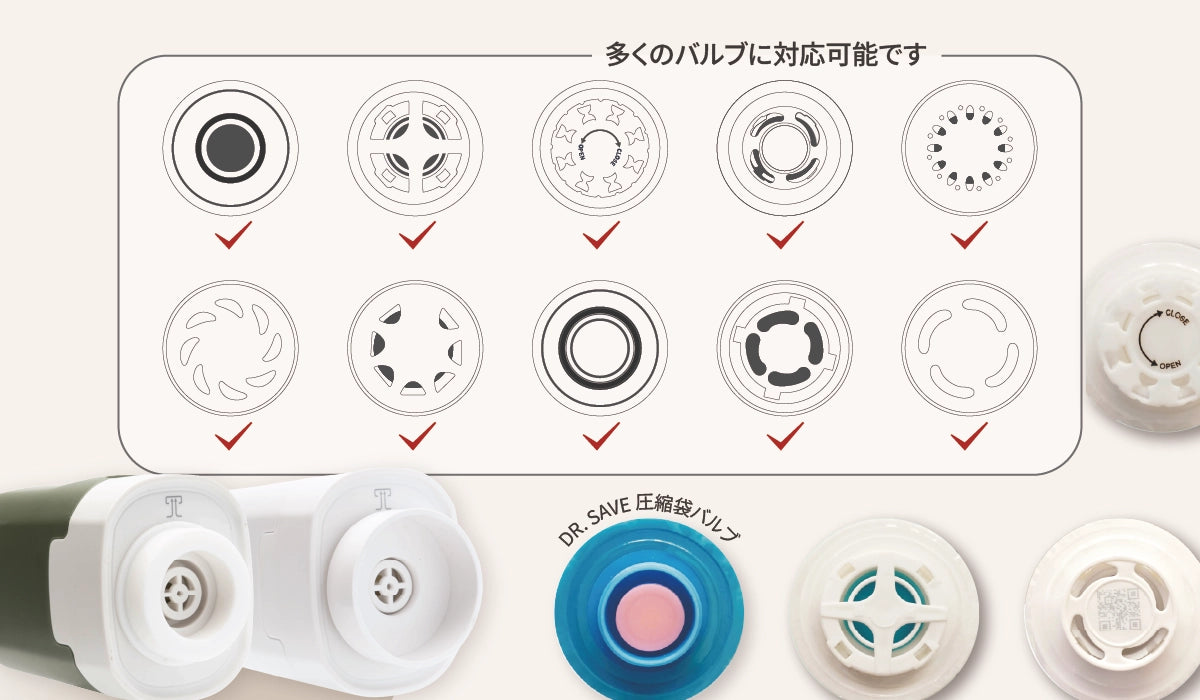 異なる圧縮袋バルブに対応するDR. SAVE Magic吸気ノズル